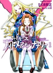 large_91221-49509_code_geass_nightmar