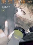 large_Re_Vol_14