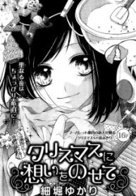 large_christmas-ni-omoi-wo-nosete.jpe
