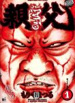 large_hoyaji_1_000