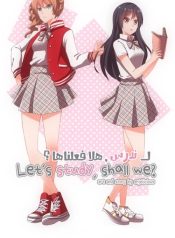 large_lets_study