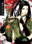 large_nise-no-chigiri