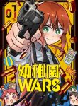 ‏ ‏Youchien Wars