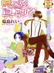 Haikei Mayumi-sama