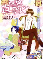 Haikei Mayumi-sama