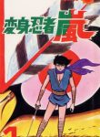 Henshin Ninja Arashi