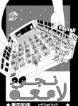 Hoshi no Matataki