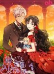 I’ll Save the Heroine!
