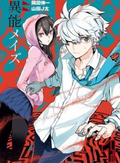 Inou Maze