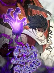 Island of Swords and Devils