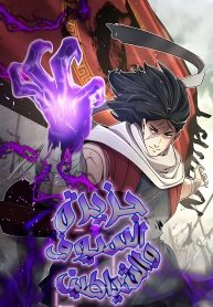 Island of Swords and Devils