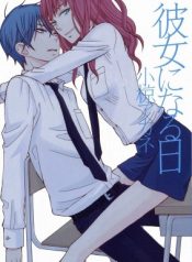 Kanojo ni Naru Hi