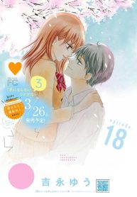 Koi ni Naranai Wake ga Nai