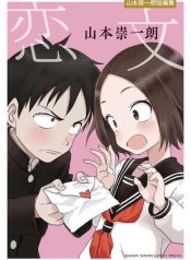 Love Letter