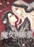 Majo no Biyaku