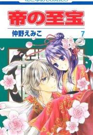 Mikado no Shihou