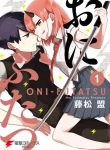ONI FUTATSU