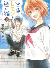 Sorairo Lemon to Mayoi Neko