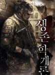 The-Surviving-Tutorial