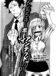 Unlucky Boy Undead Girl