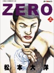 Zero (MATSUMOTO Taiyou)