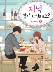 How about having Dinner together?