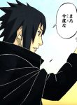 Naruto : SasuSaku Doujinshi