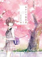 large_cover