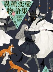 Mayonaka no Waltz