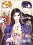 I will give up my position as empress
