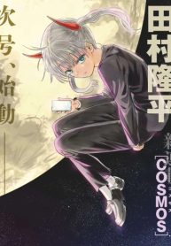 Cosmos (TAMURA Ryuuhei)