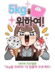 For 5kg!