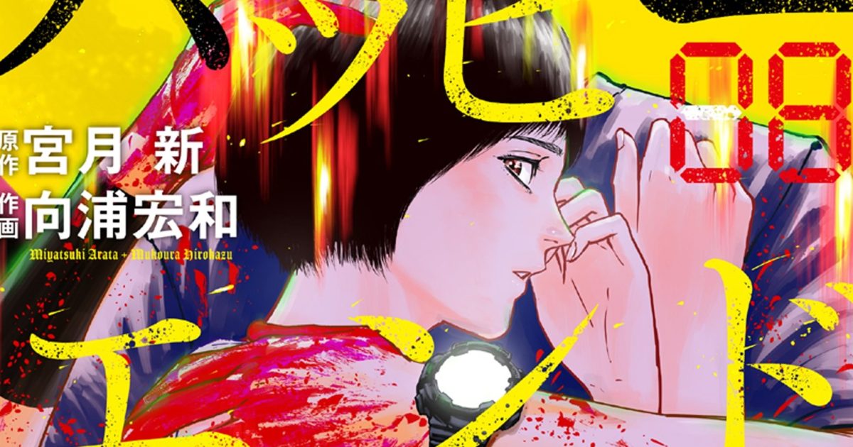 Gyakusatsu Happy End الفصل 4 مترجم