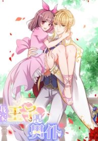 My Manservant Prince