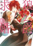 Ookami Koushaku no Kyuukon