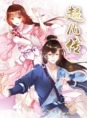 Path To Transcendence