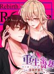 Rebirth of the majestic wife