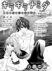 Kira Kira namida : aishiteta koishiteta