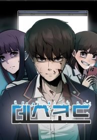 Death code