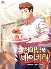 Heavenly demon bakery