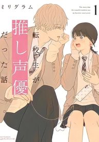 Tenkousei ga Oshi Seiyuu Datta Hanashi