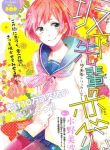 Sakashita’s Awakening of Love