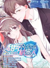 Sweet robot