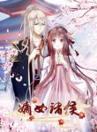 The prince’s daughter