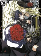 Undertaker Riddle