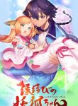 large_Enmusubi-no-Youko-chan