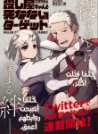 Killer and Immortal Target