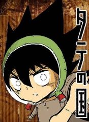 Tate no kuni