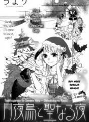The Moonlit-Night Crow and the Holy Night: The Jet-Black Miracle