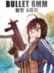 large_Bullet-6mm-193×278